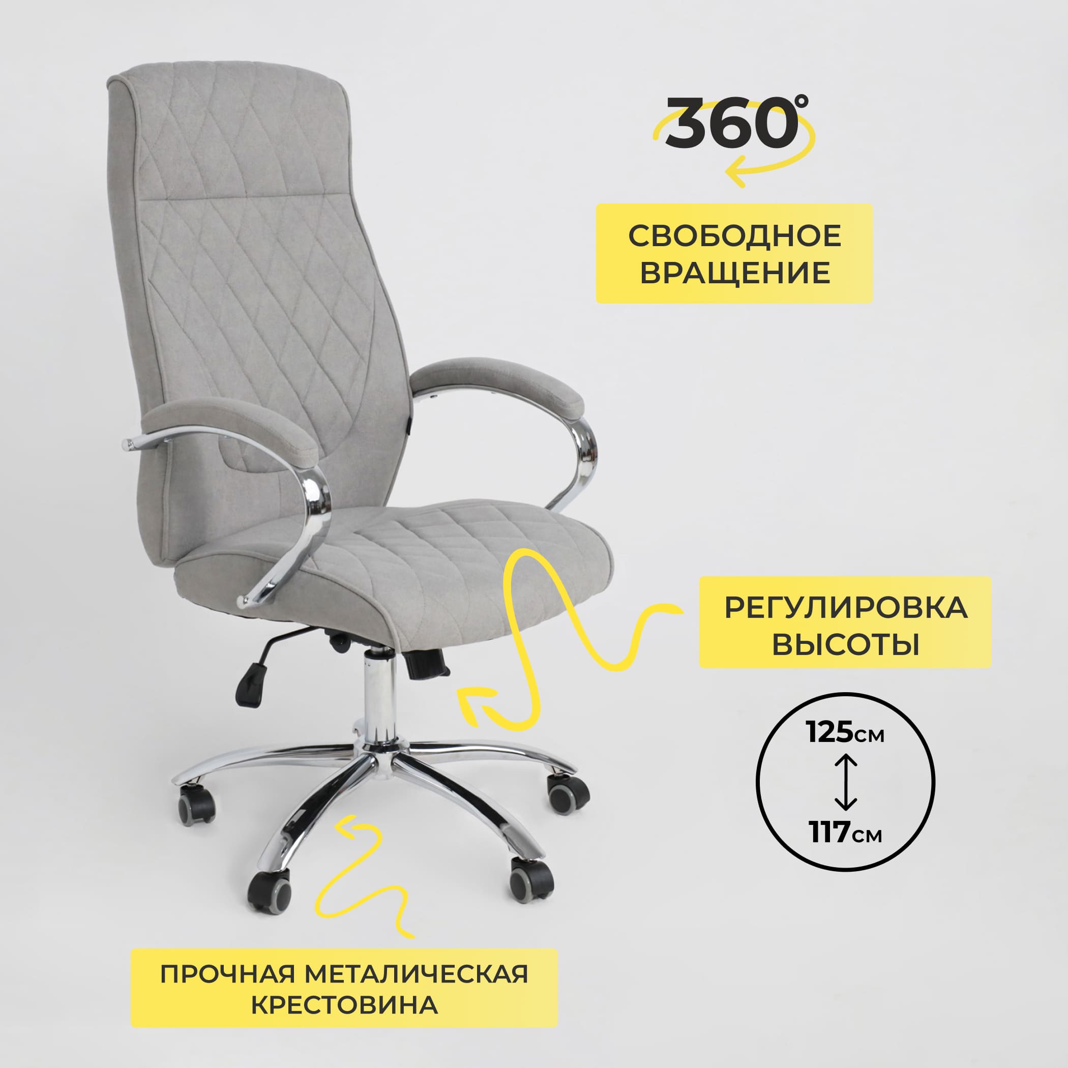 Кресло поворотное STAR, ткань/светло-серый