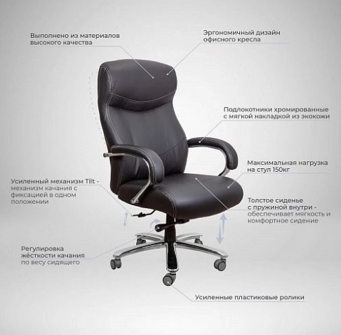 Кресло поворотное MARSHAL, ECO, черный
