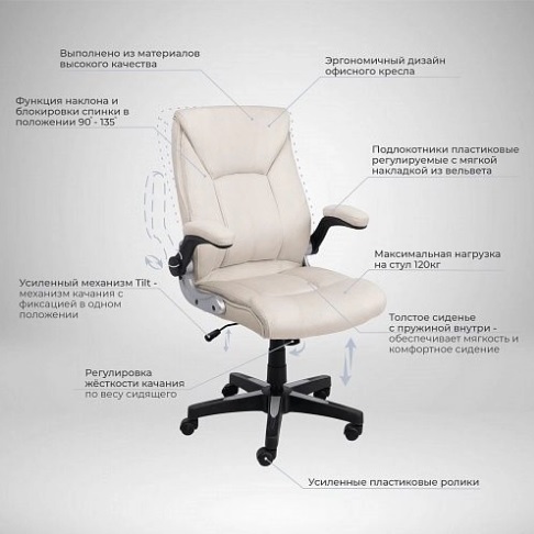 Кресло поворотное GALIO, велюр, бежевый