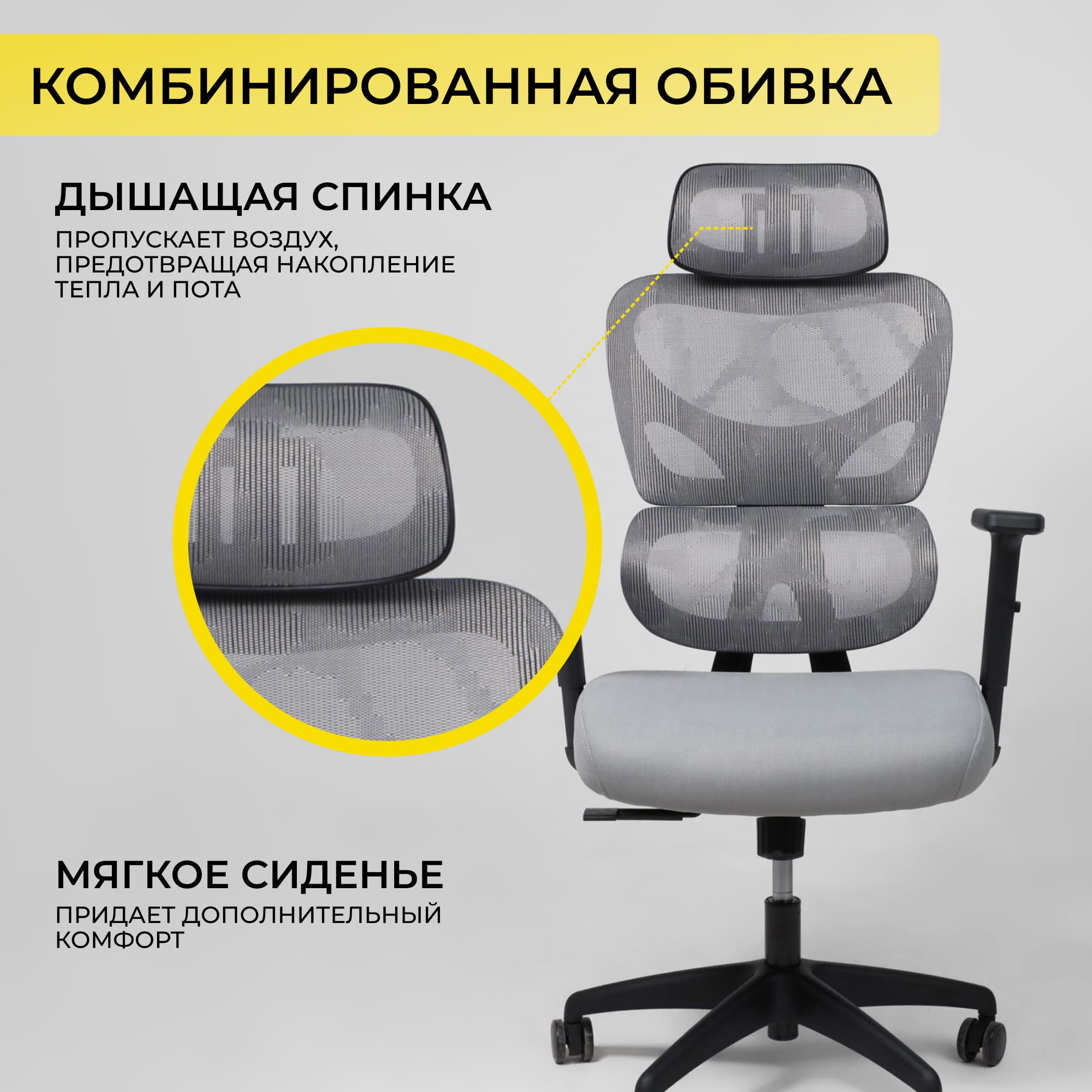 Кресло поворотное PASCAL, ткань/сетка, серый